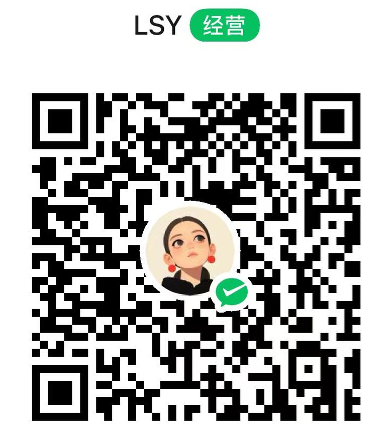 微信经营收款码
